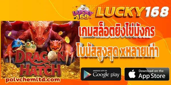 LUCKY168 สล็อต